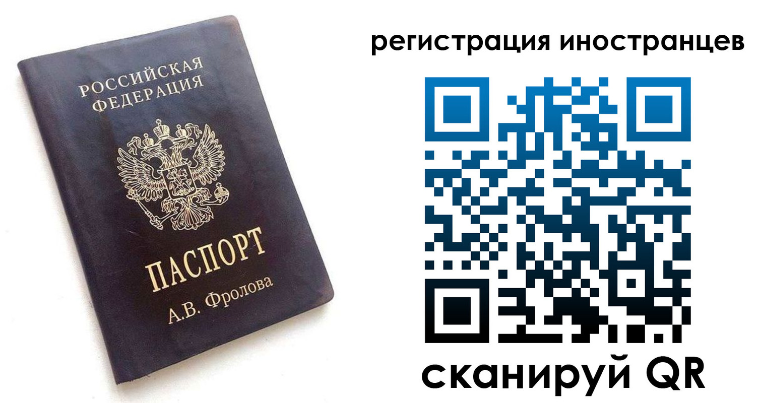 где прописаться в Астраханской области