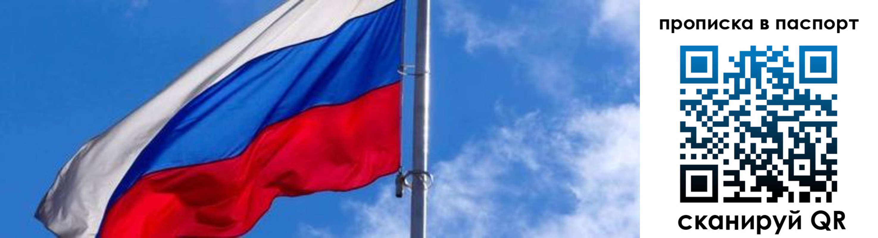 прописка для военкомата в Астраханской области