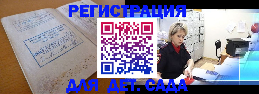 временная регистрация в квартире в Астраханской области
