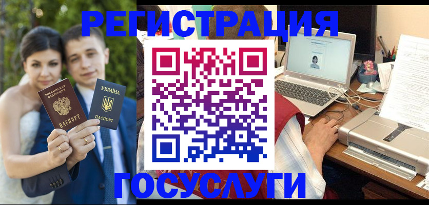 временная регистрация недорого в Астраханской области
