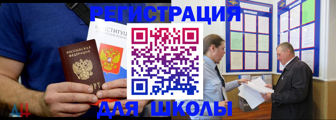 прописка в квартире в Астраханской области